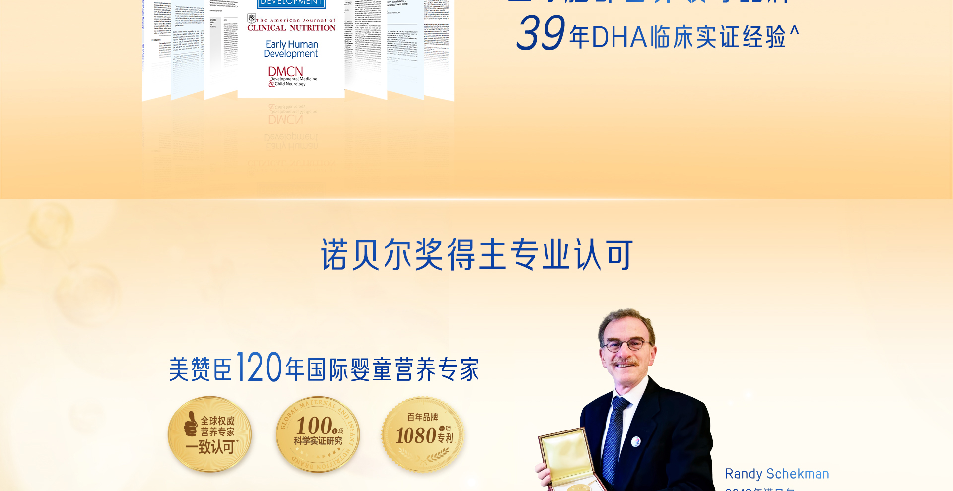 美贊臣安兒健DHA葉黃素酯軟膠囊