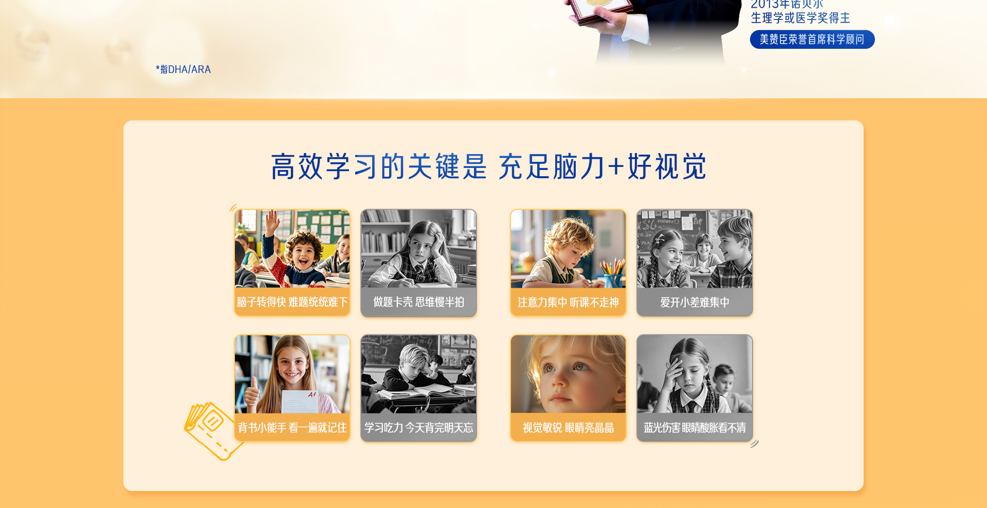 美贊臣安兒健DHA葉黃素酯軟膠囊
