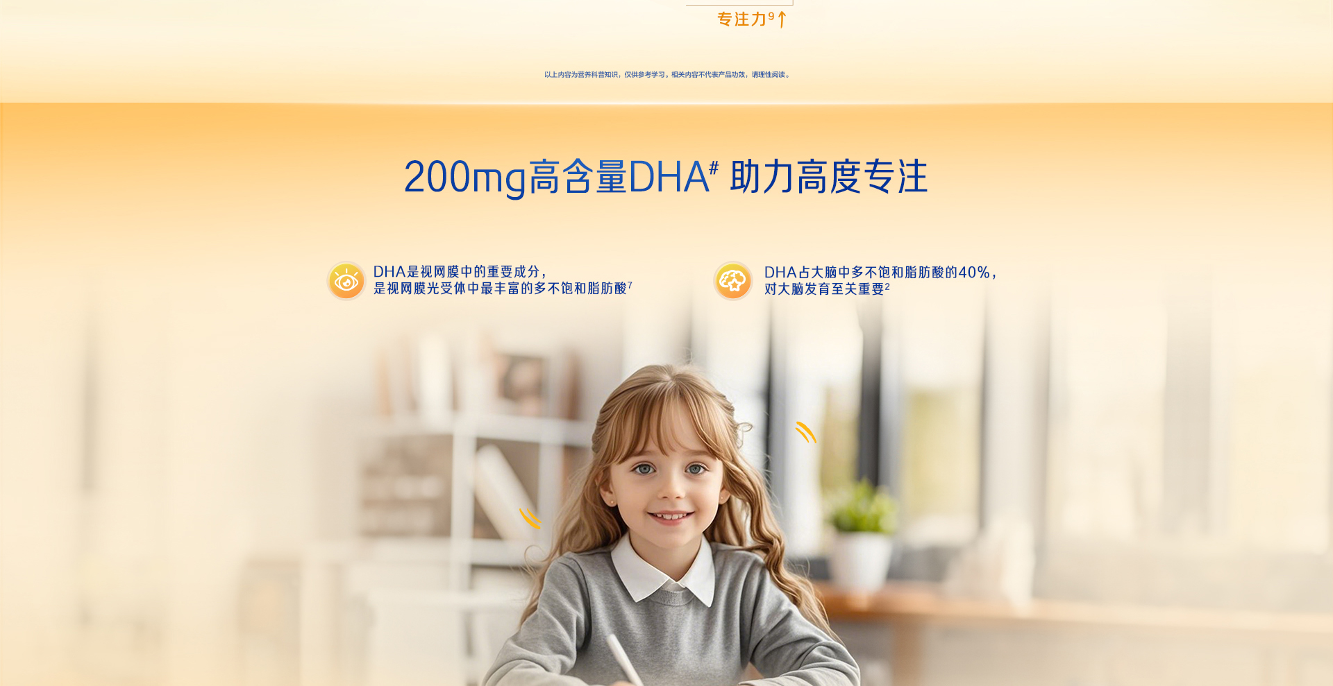 美贊臣安兒健DHA葉黃素酯軟膠囊