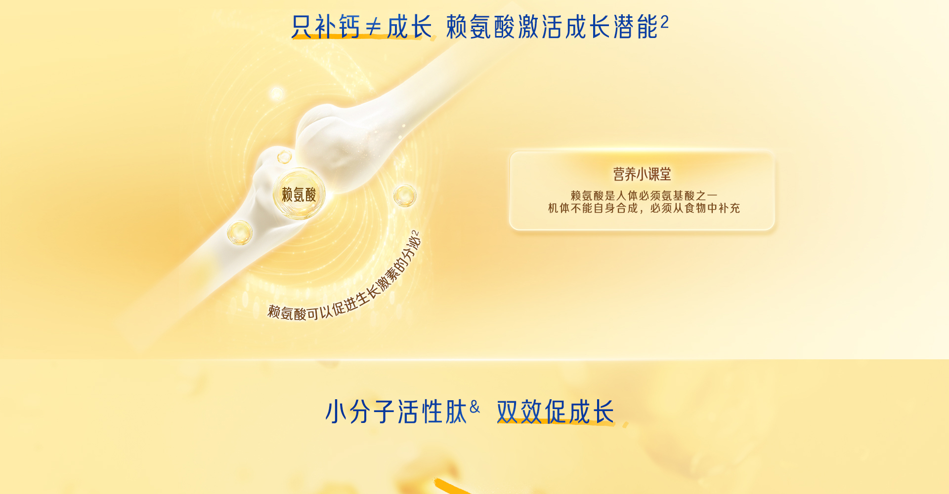 美贊臣安兒健賴氨酸液體鈣