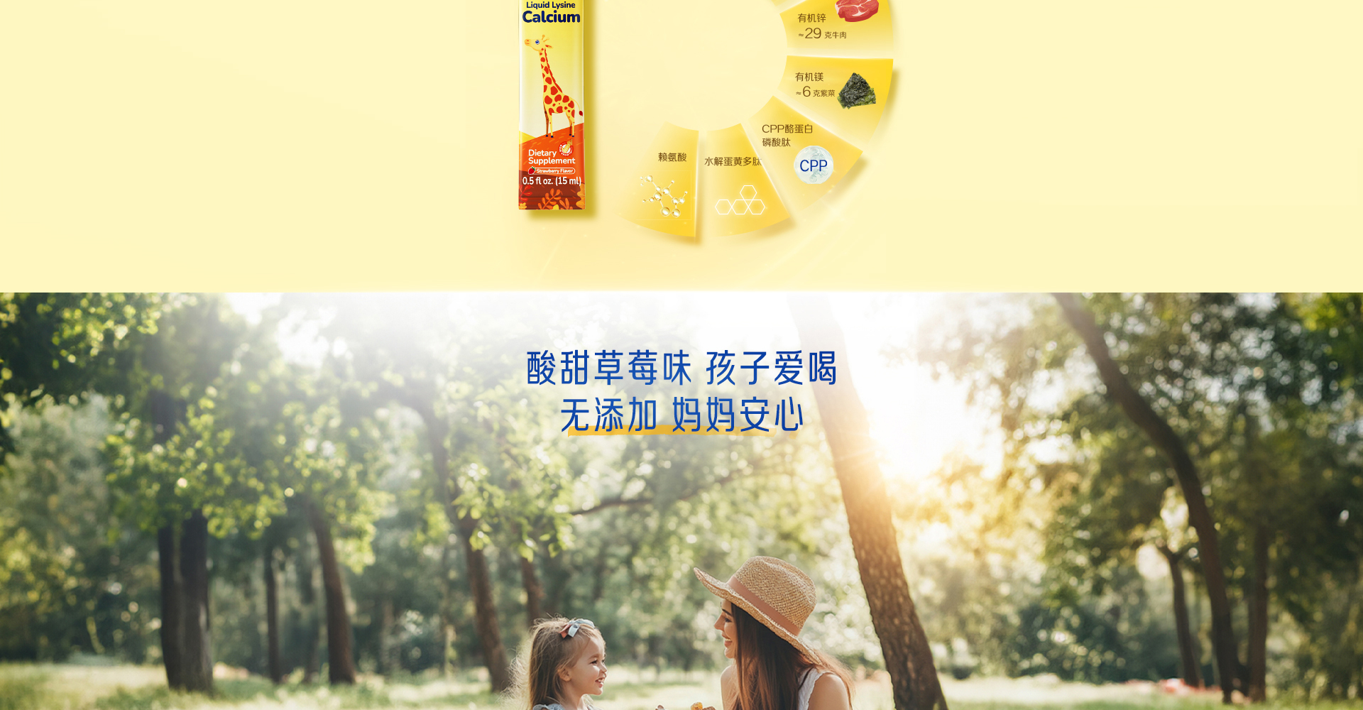 美贊臣安兒健賴氨酸液體鈣