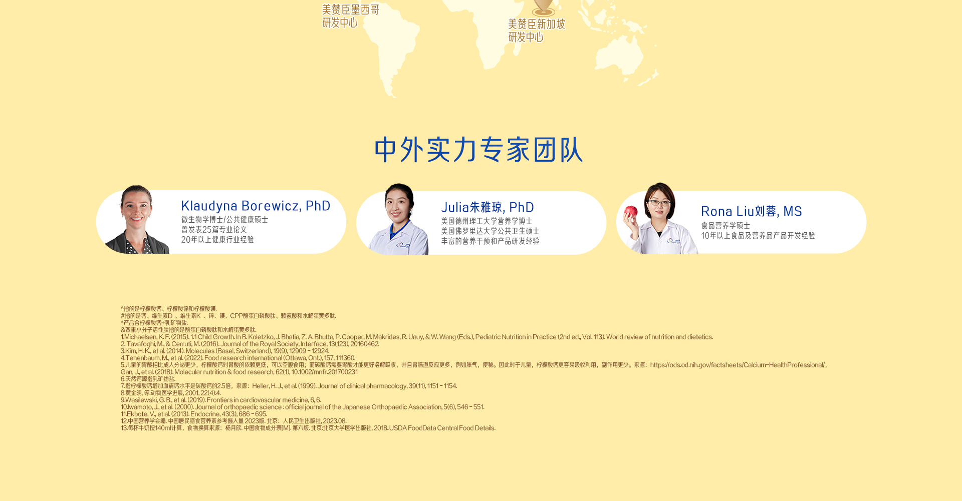 美贊臣安兒健賴氨酸液體鈣